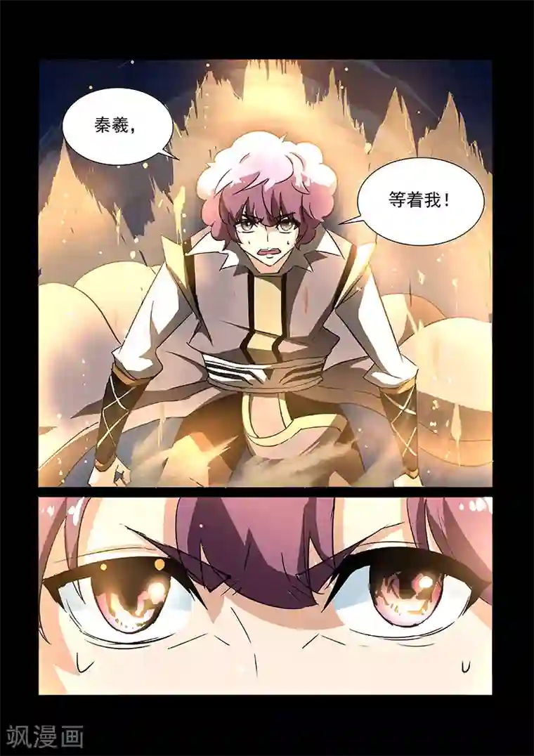神武之灵第50话 启灵谷