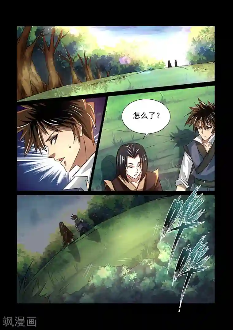 神武之灵第50话 启灵谷