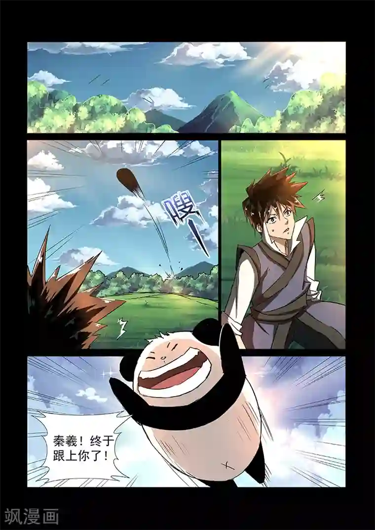 神武之灵第50话 启灵谷