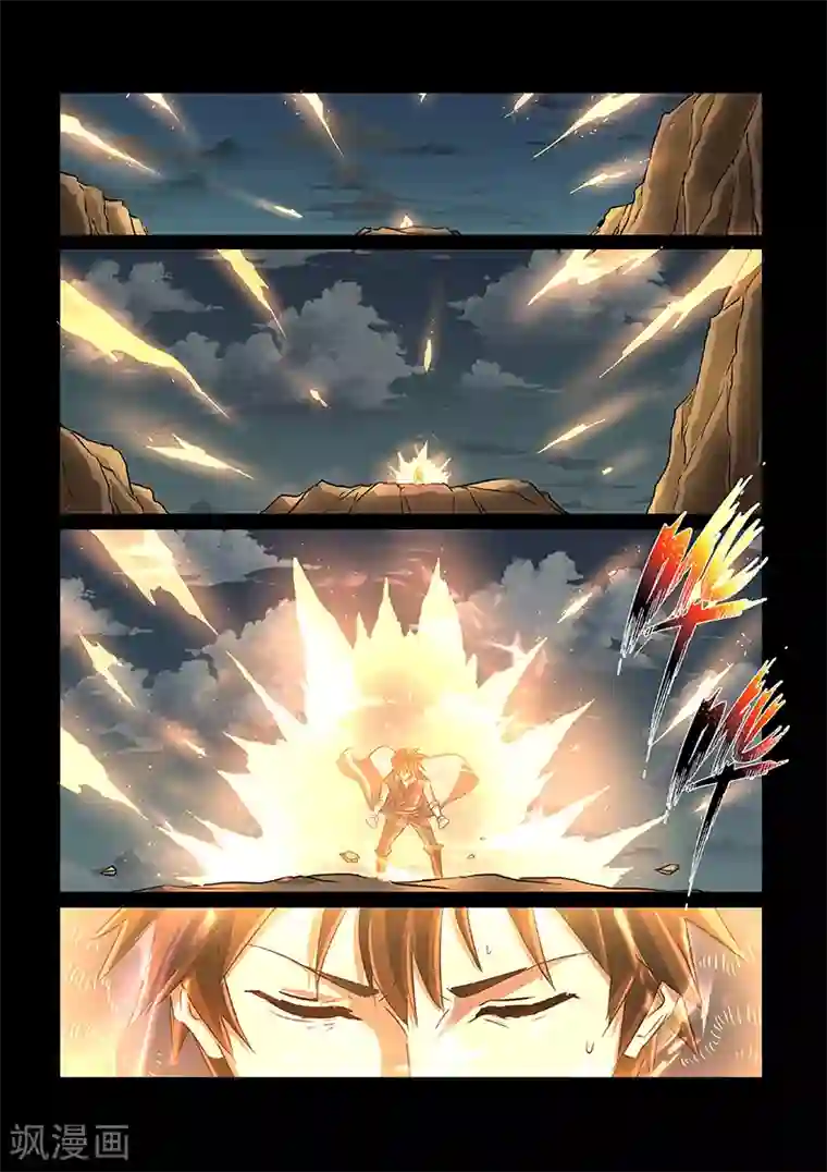 神武之灵第51话 太阿剑