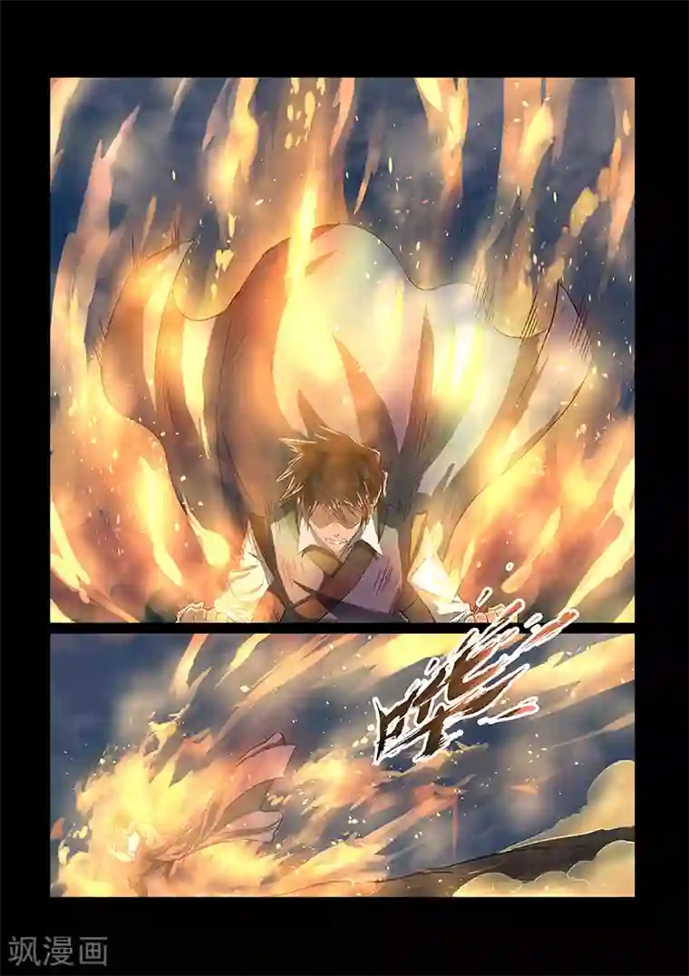 神武之灵第51话 太阿剑