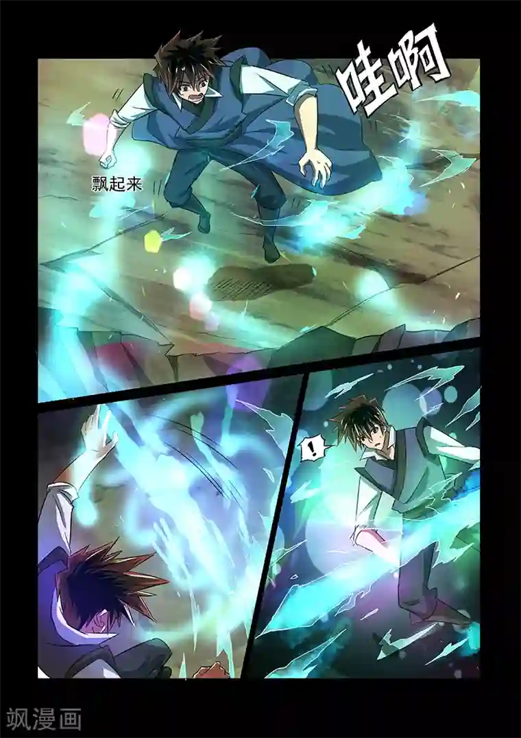 神武之灵第51话 太阿剑