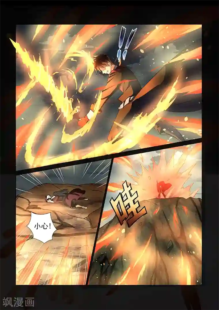 神武之灵第51话 太阿剑