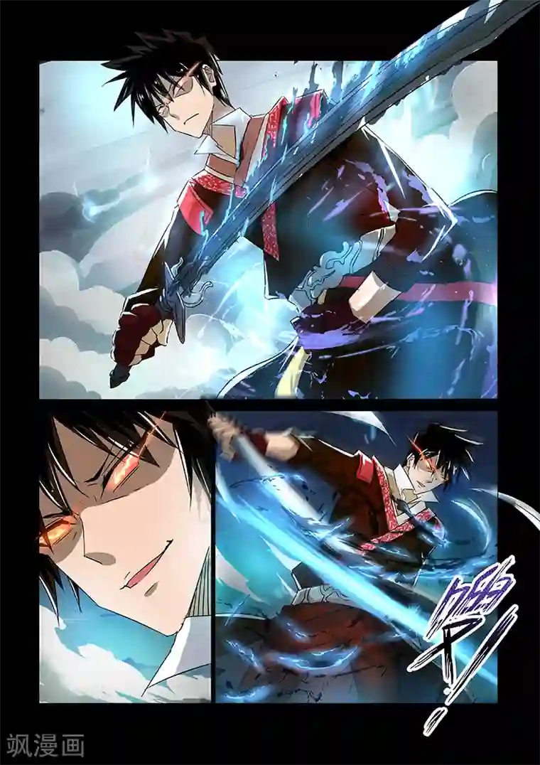 神武之灵第52话 神秘之人