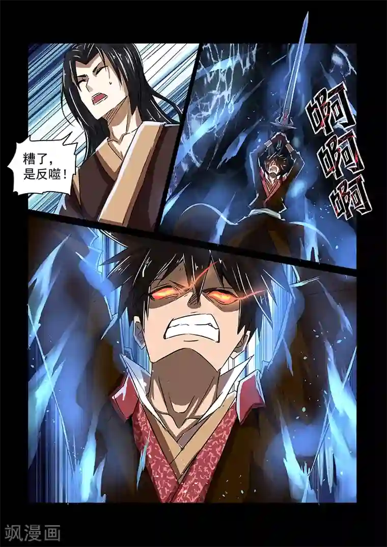 神武之灵第52话 神秘之人