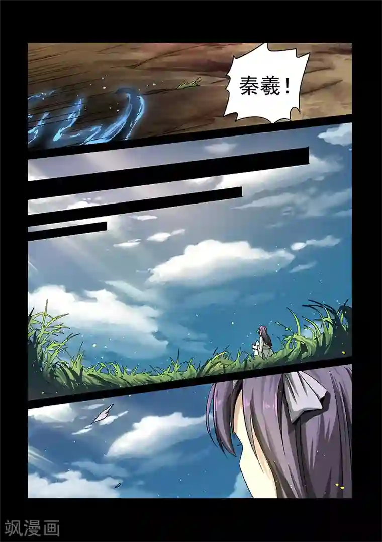 神武之灵第52话 神秘之人