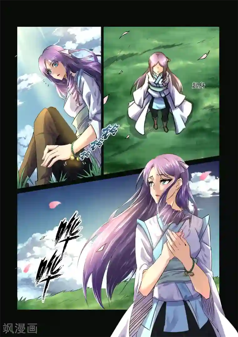 神武之灵第52话 神秘之人