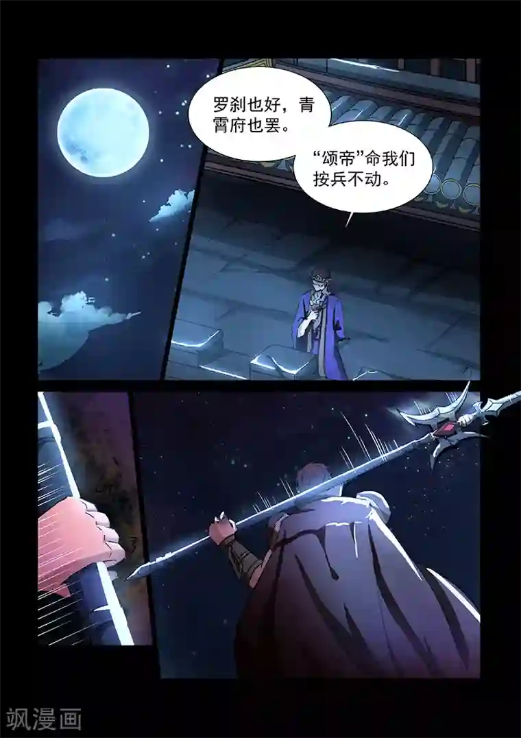 神武之灵第53话 方潜的忧虑