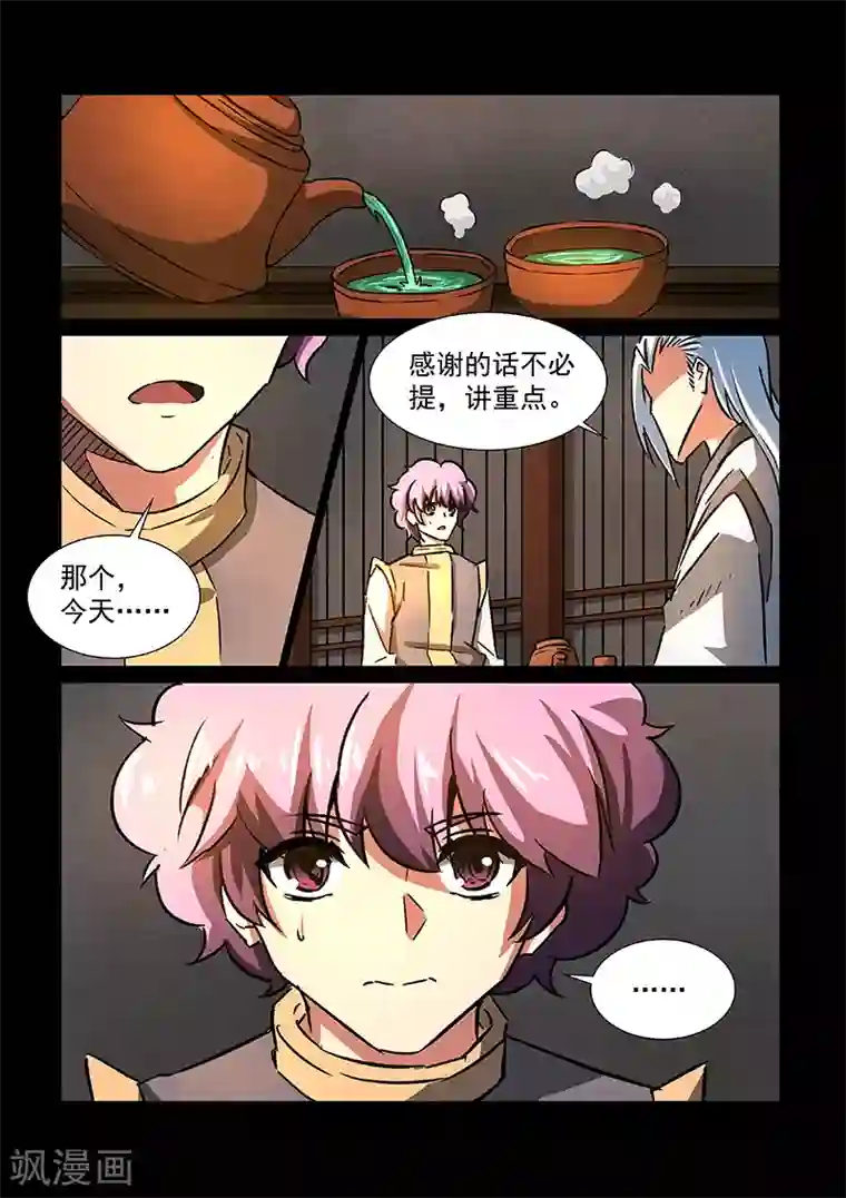 神武之灵第53话 方潜的忧虑