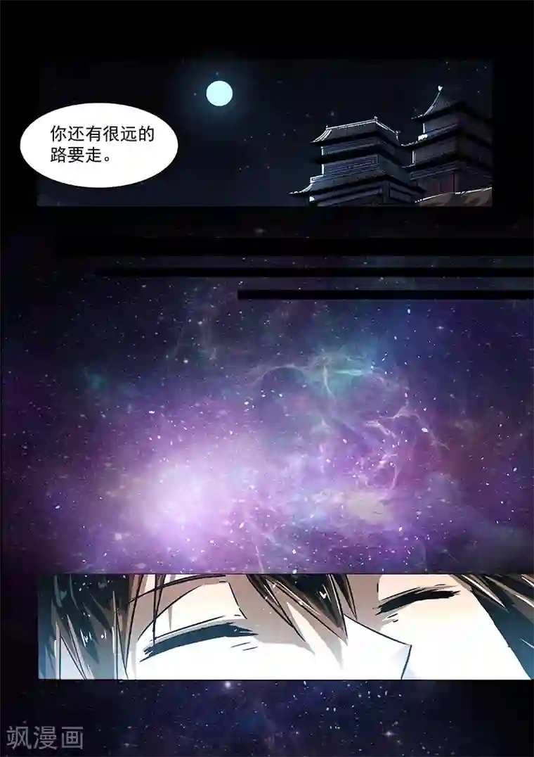 神武之灵第53话 方潜的忧虑