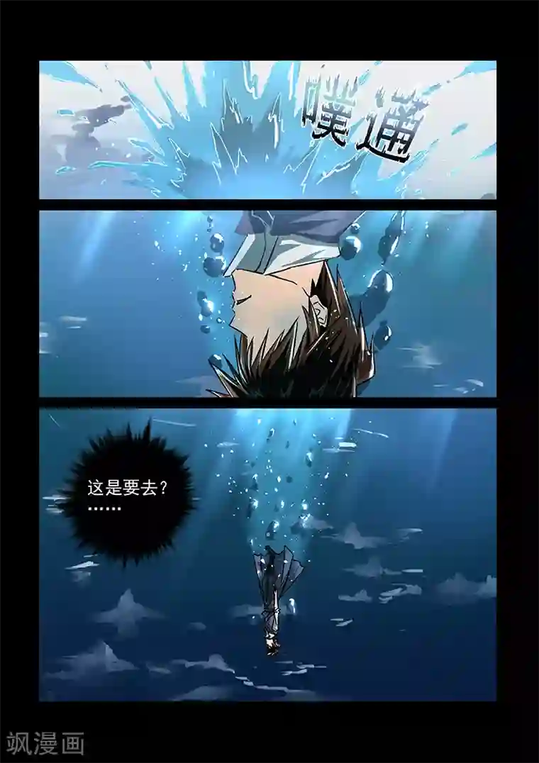 神武之灵第54话 铃铛