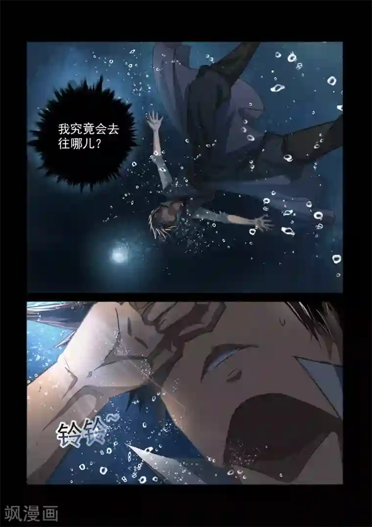 神武之灵第55话 各自的回忆