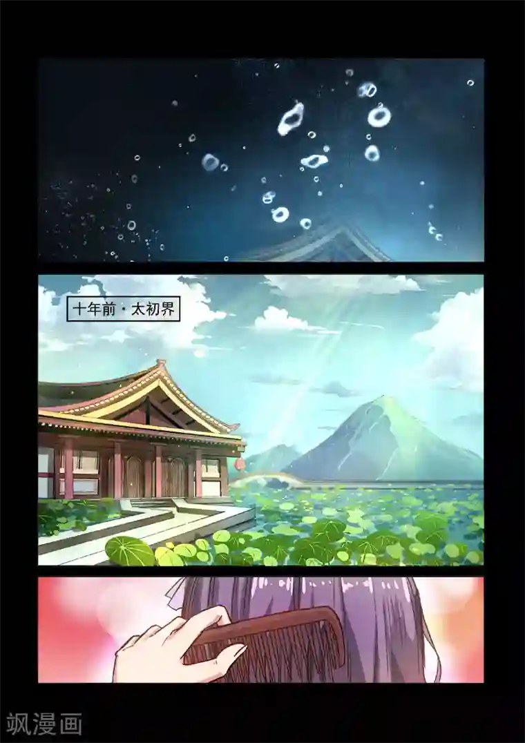 神武之灵第55话 各自的回忆