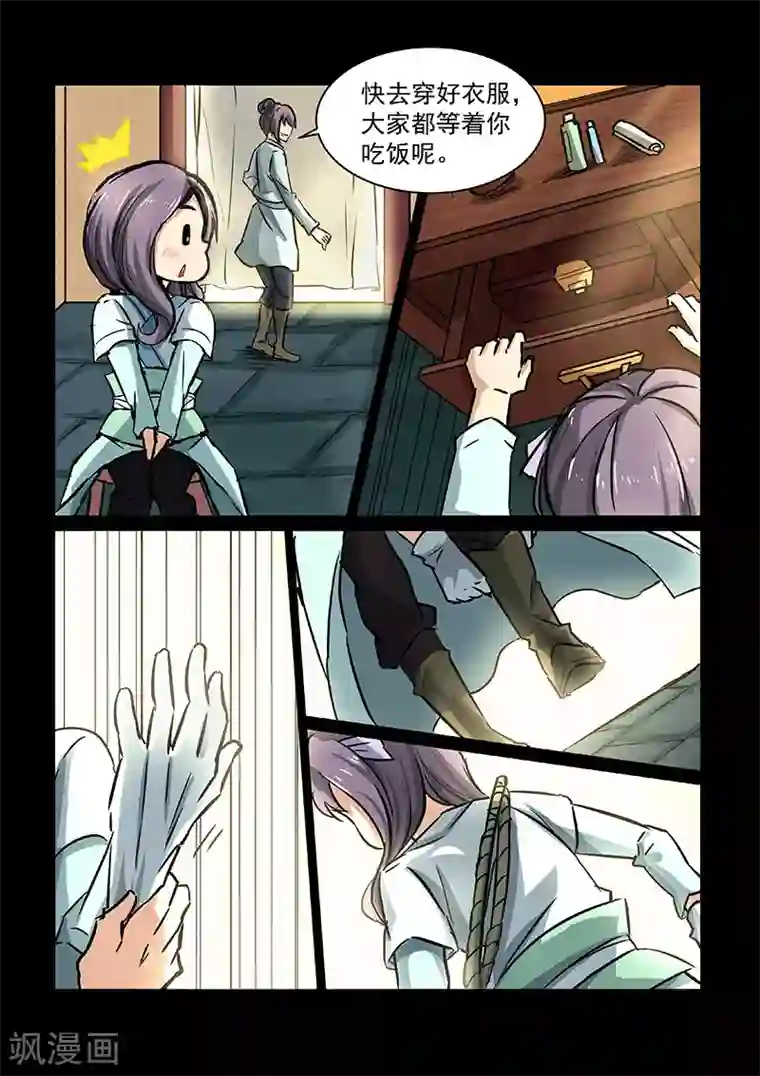 神武之灵第55话 各自的回忆