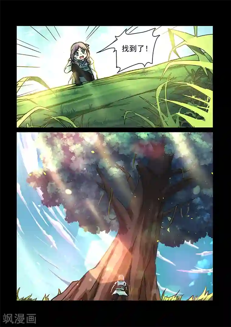 神武之灵第56话 命运的交点