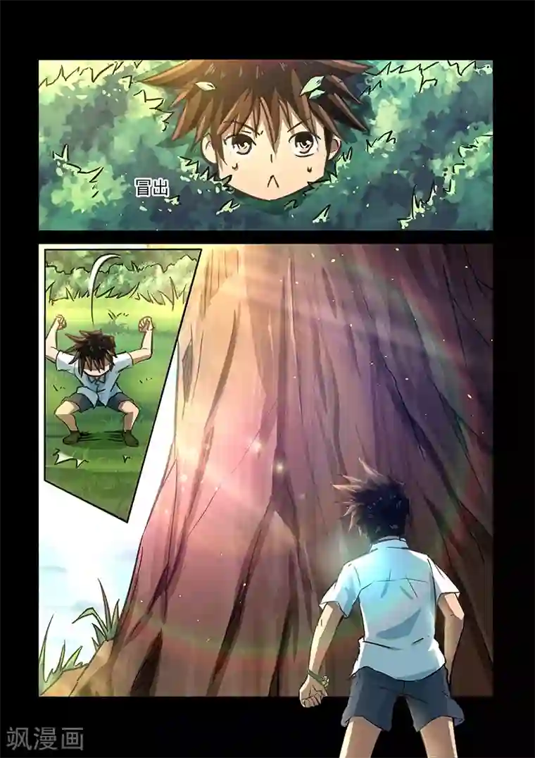 神武之灵第56话 命运的交点