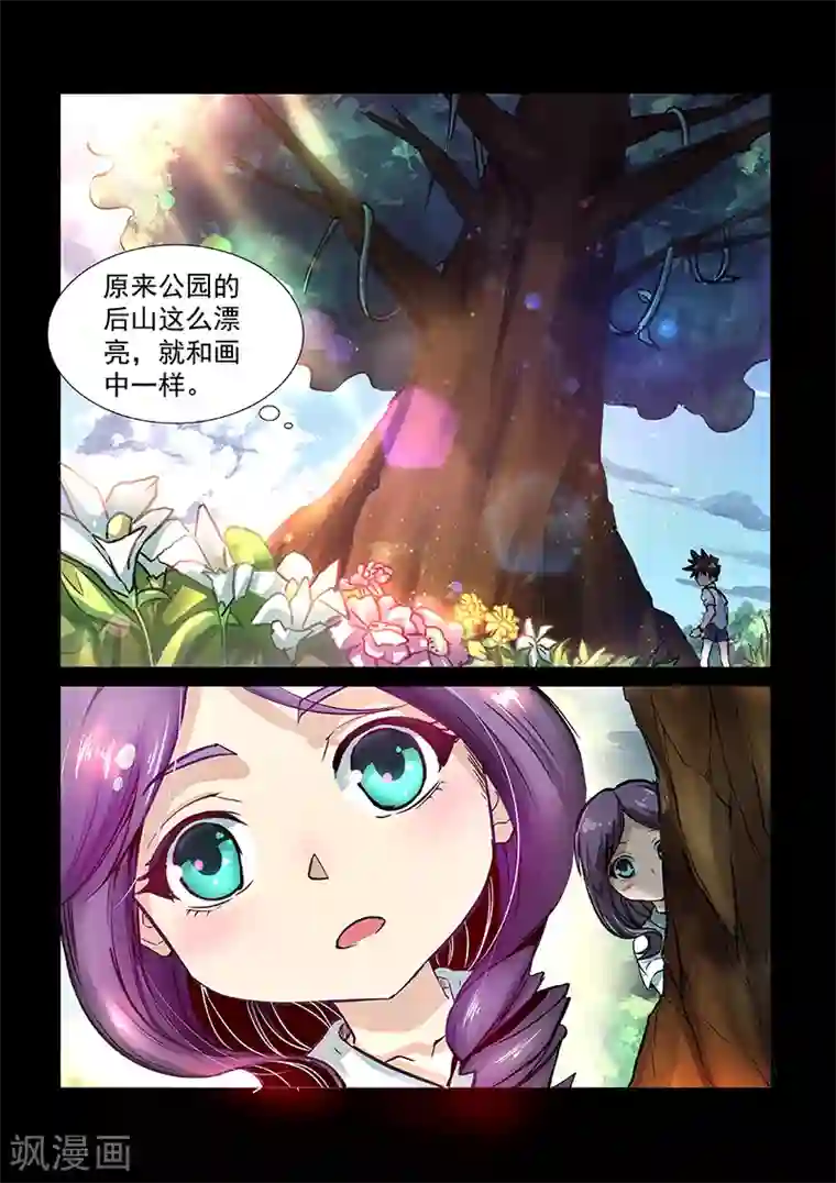 神武之灵第56话 命运的交点