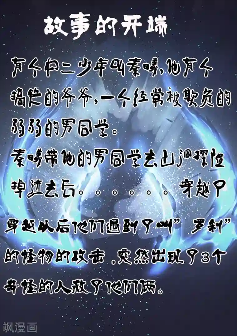 神武之灵番外1 那些碎碎念和线稿