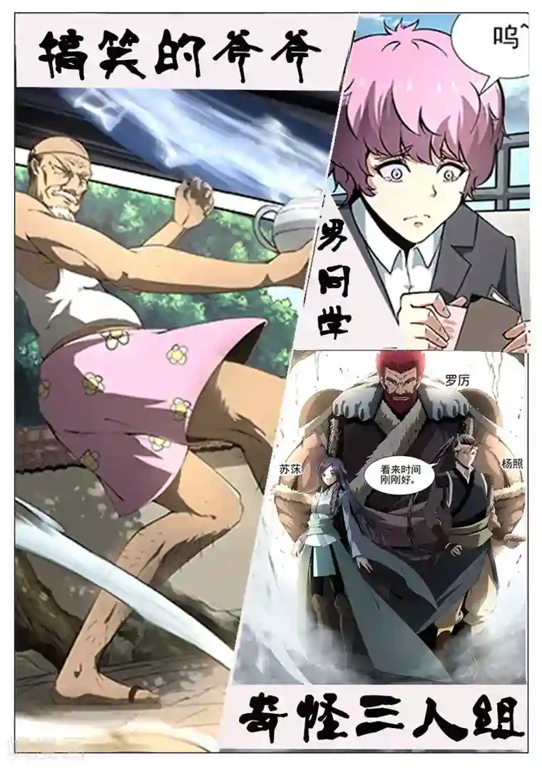 神武之灵番外1 那些碎碎念和线稿