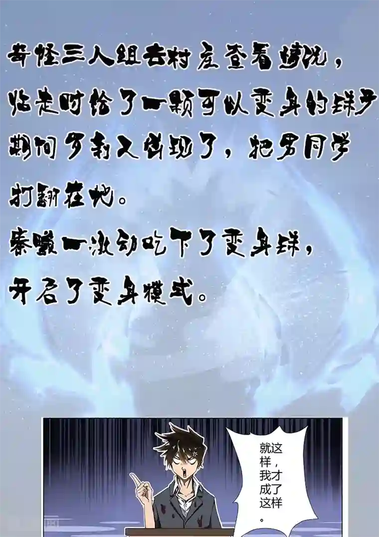 神武之灵番外1 那些碎碎念和线稿