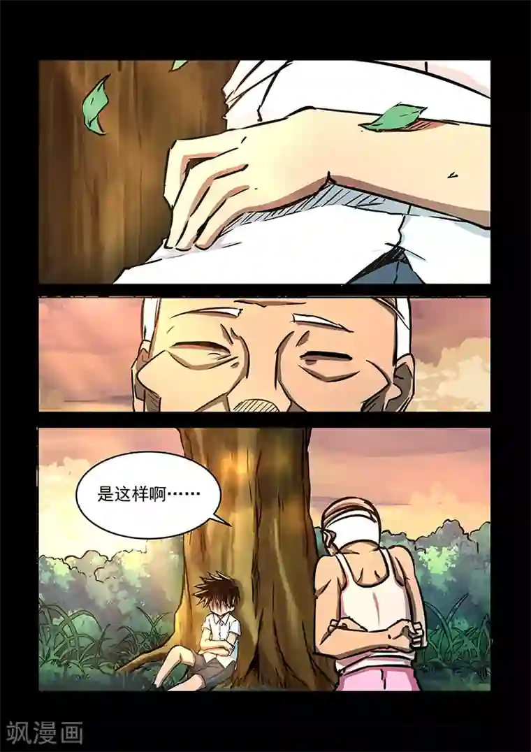 神武之灵第57话 约定