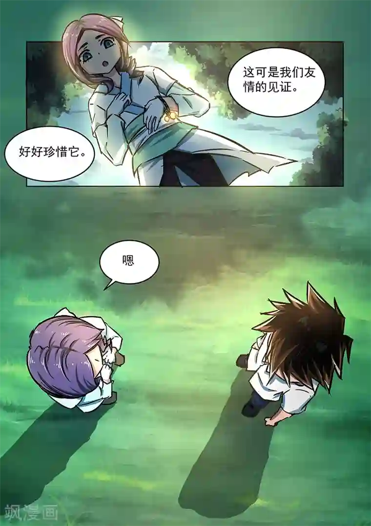 神武之灵第57话 约定