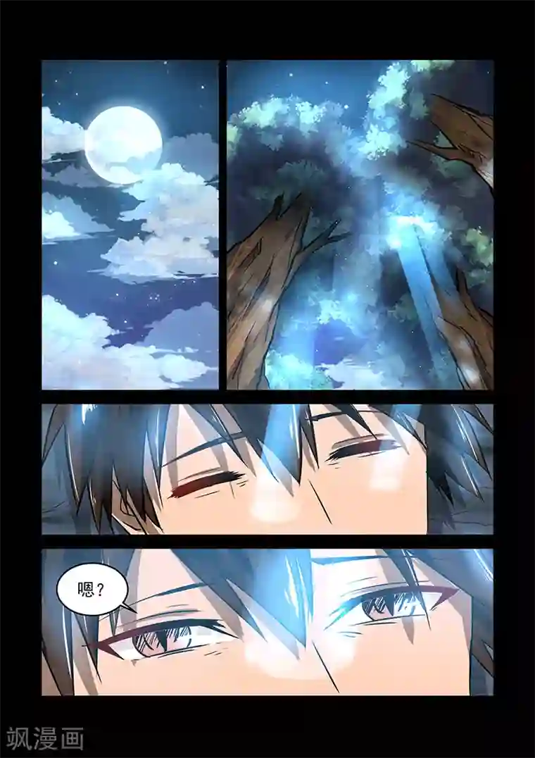 神武之灵第58话 醒来