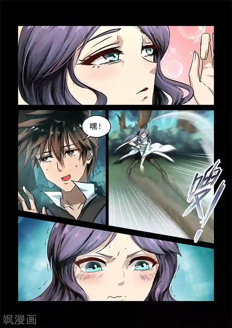 神武之灵第58话 醒来