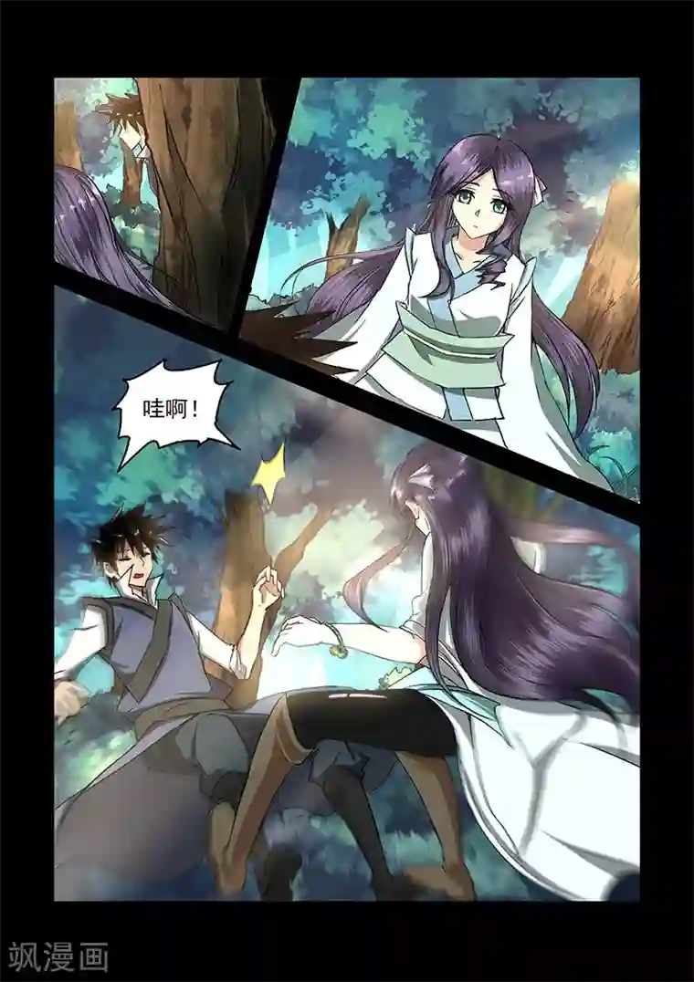 神武之灵第58话 醒来