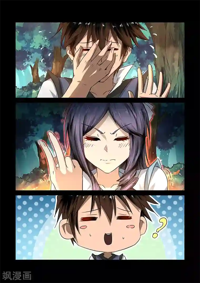 神武之灵第58话 醒来