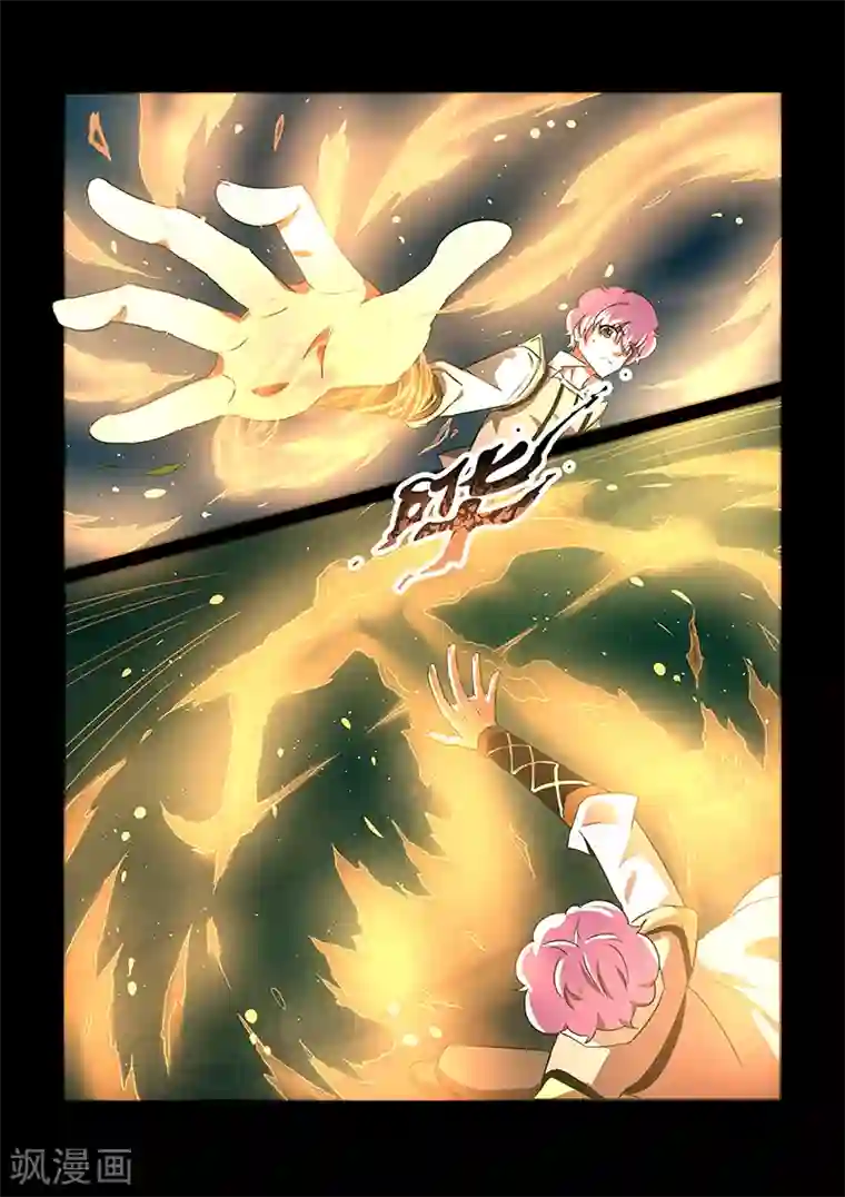 神武之灵第59话 凝练法器