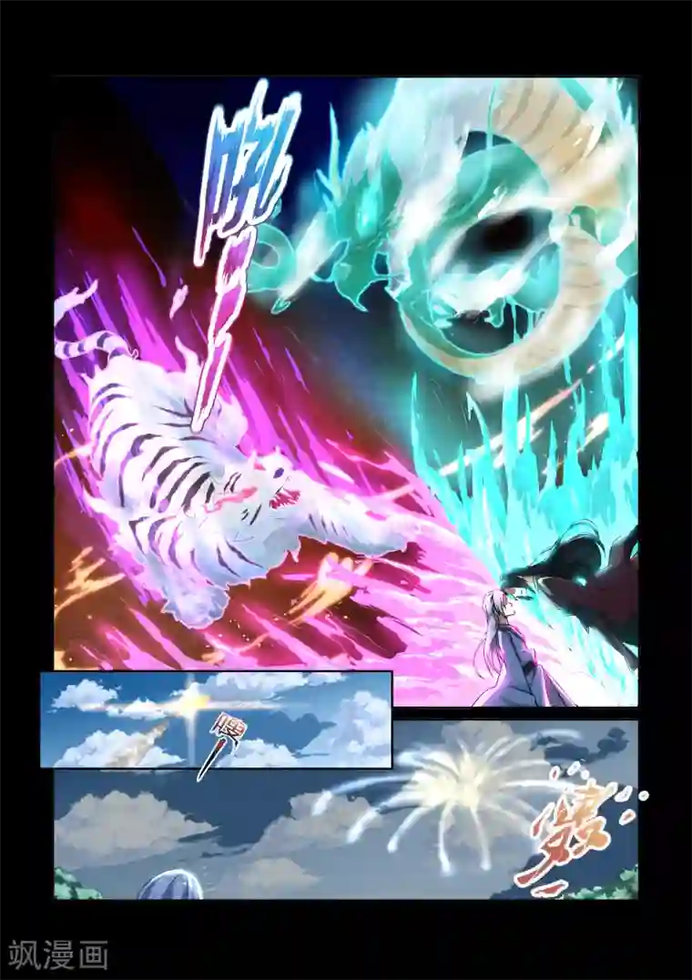 神武之灵第60话 奇葩大师兄