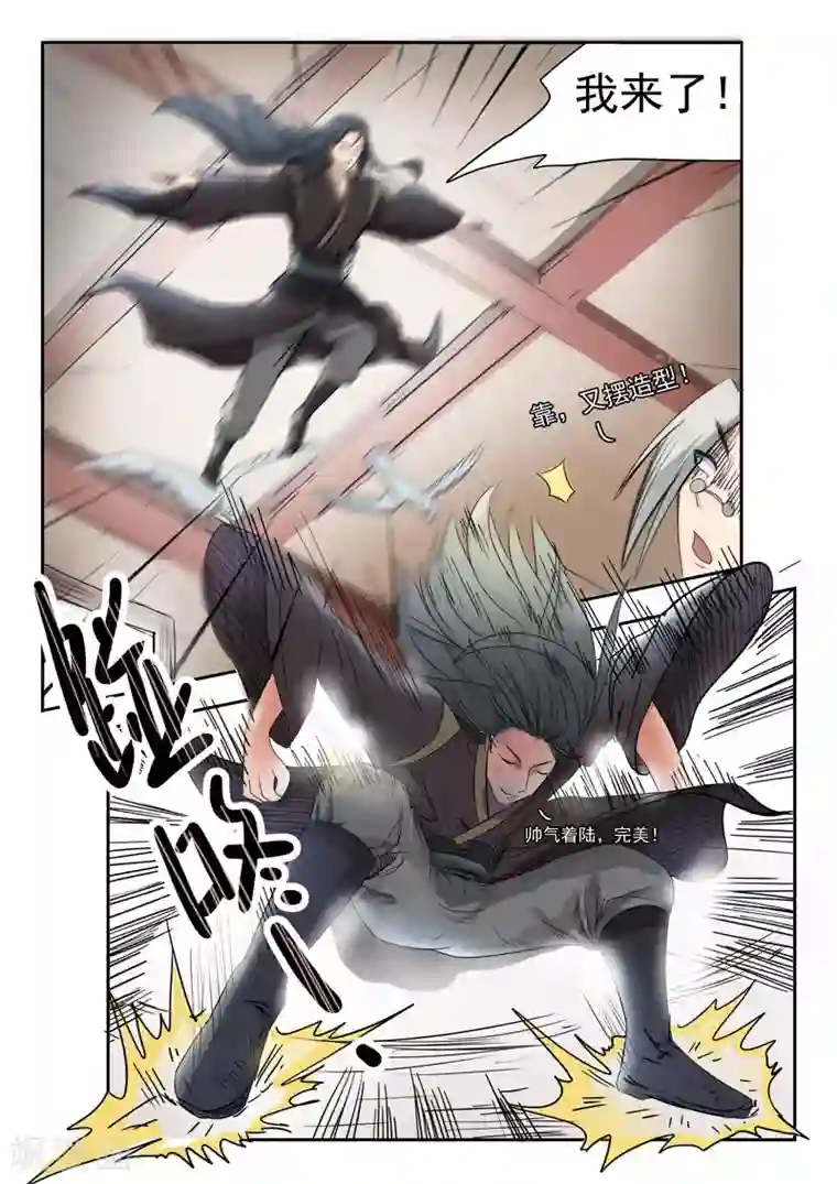 神武之灵第61话 谢无为水柔弱