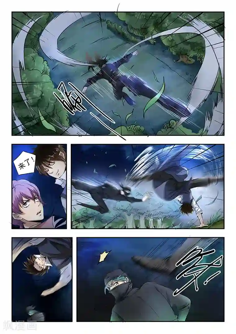 神武之灵第69话 试探