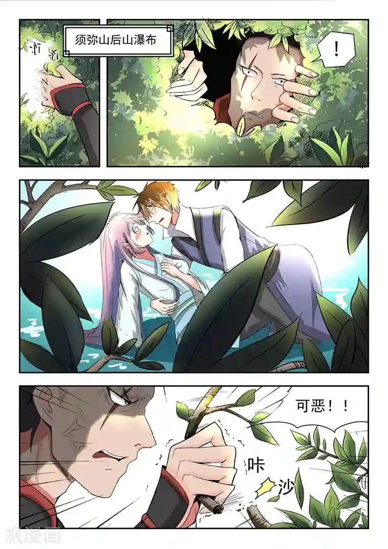 神武之灵第69话 试探