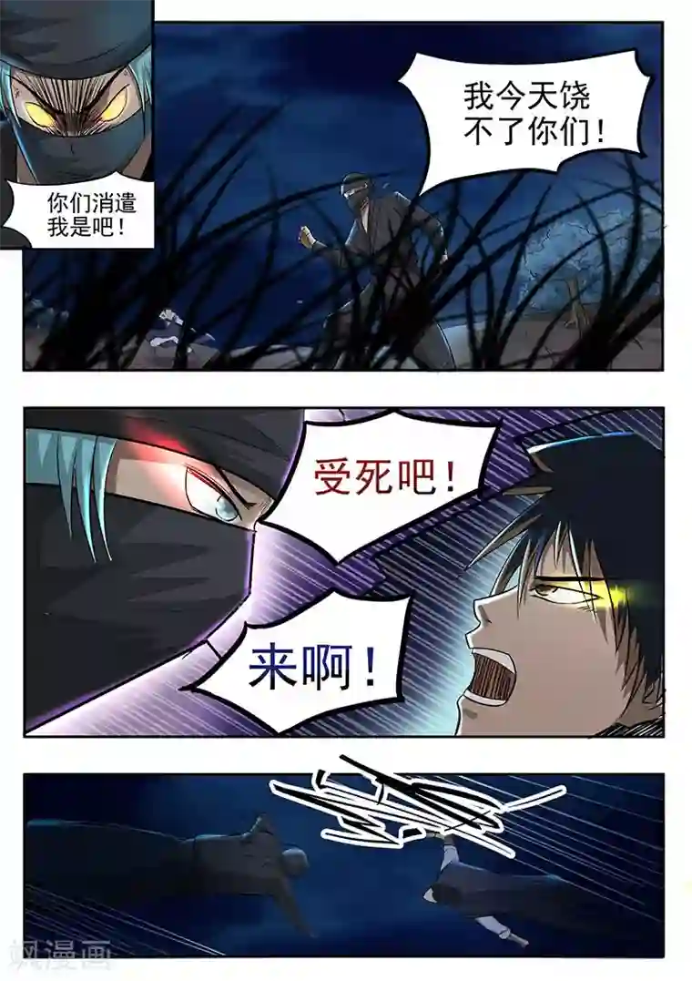 神武之灵第71话 你才是东西