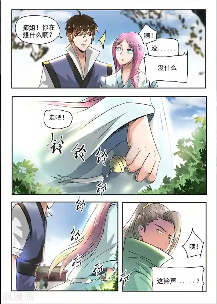 神武之灵第75话 抢天纵