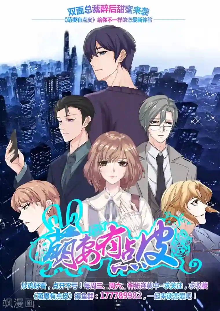 神武之灵第77话 小哥哥要赢哦