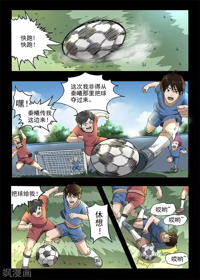 神武之灵第79话 使诈