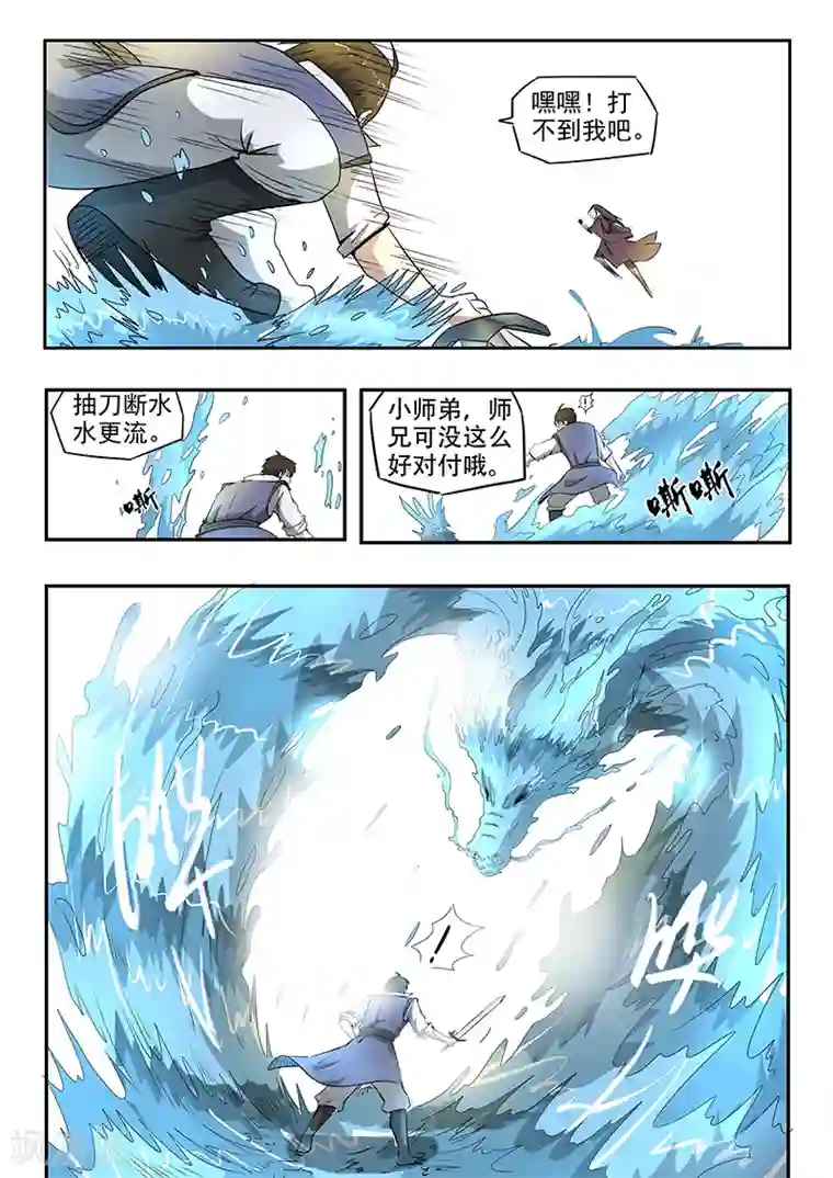 神武之灵第80话 你赢了