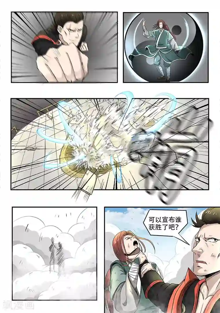 神武之灵第81话 比武进行中