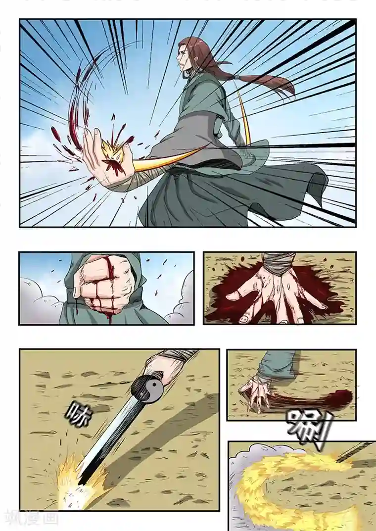 神武之灵第81话 比武进行中