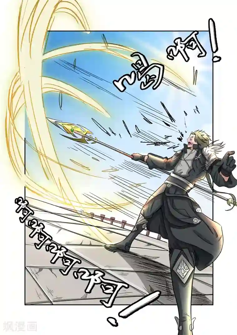 神武之灵第83话 无奈的误会