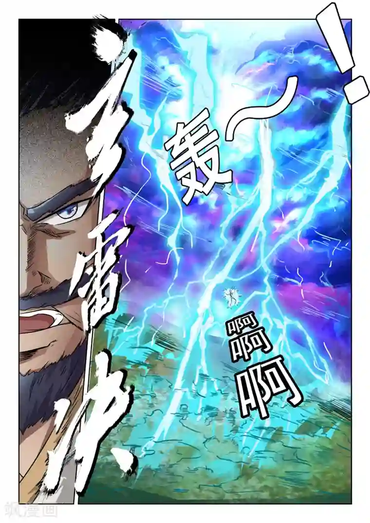 神武之灵第87话 过2招吧