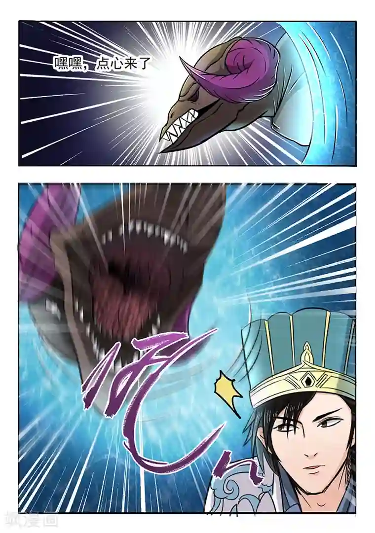 神武之灵第89话 方潜是谁