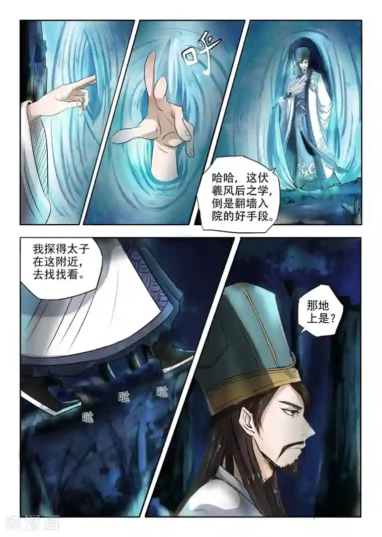 神武之灵第90话 来让我吞噬吧