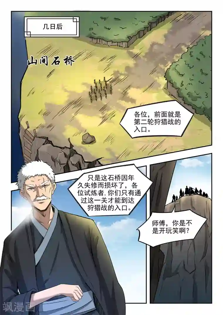 忘穿内裤的女教师系列演员第91话 各凭本事