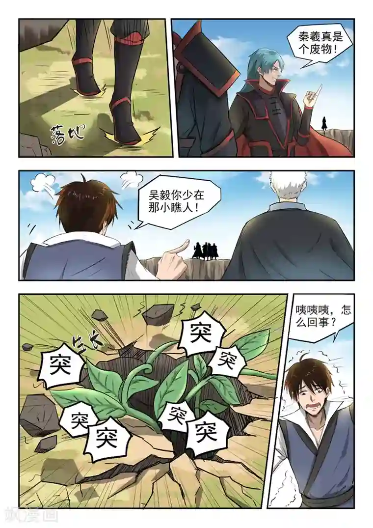 韩信c哭李白第91话 各凭本事