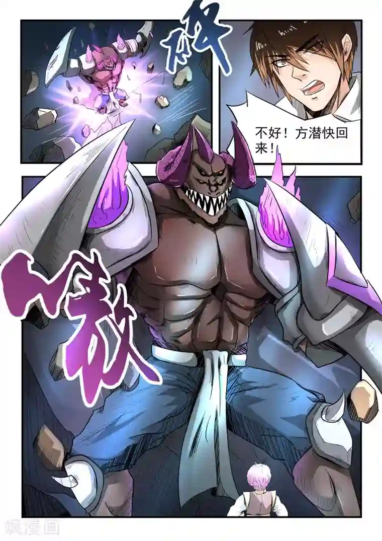 神武之灵第92话 方潜快回来