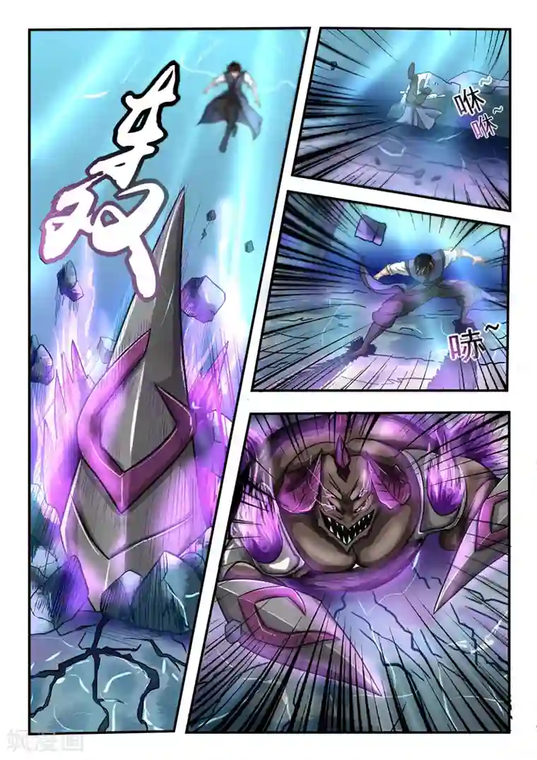 神武之灵第92话 方潜快回来